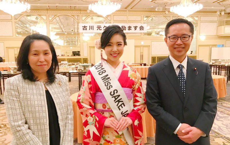 国民民主党 幹事長 古川元久様主催『古川元久君を励ます会』に2018