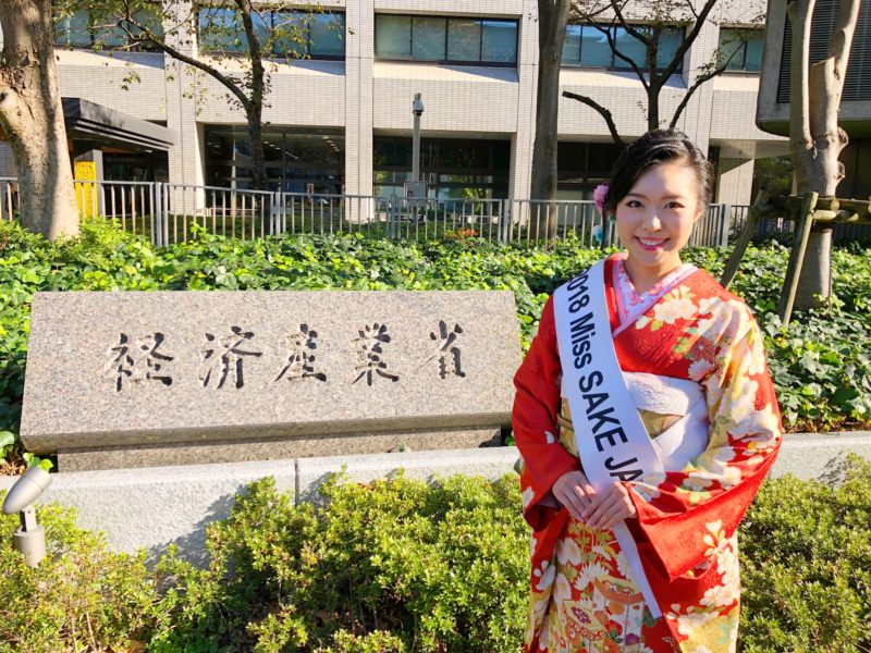 経済産業省様の元へ2018 ミス日本酒 須藤亜紗実が表敬訪問に伺って参り