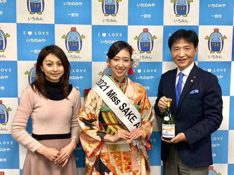 金銀花酒造様と2021 Miss SAKE 愛知 松崎未侑による【愛知県一宮市市長