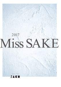 2017-Miss-SAKE-brochure