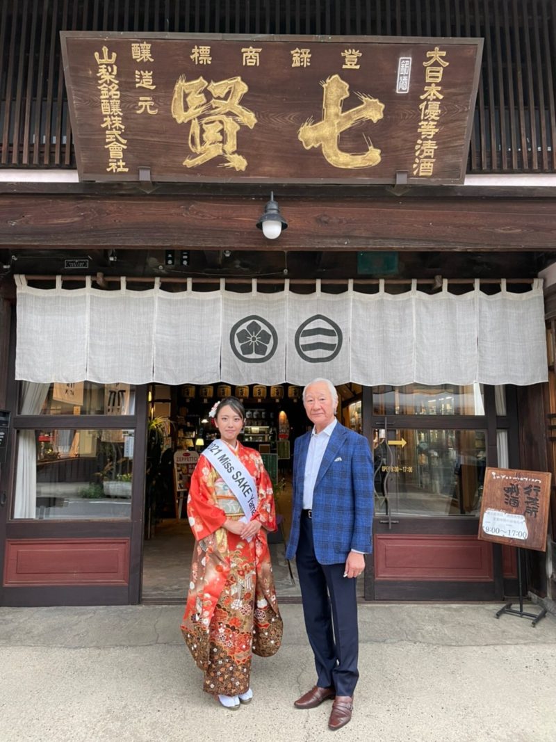 七 賢 山梨 銘 醸 株式 会社