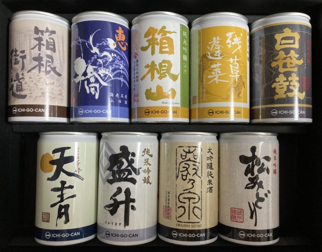 神奈川の地酒 日本酒飲み比べセット（一合缶9本）