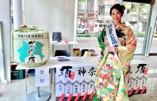 2022 Miss SAKE 神奈川 横田早紀