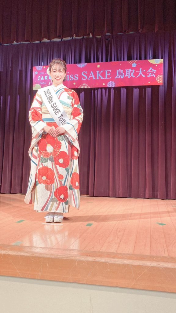2023 Miss SAKE 鳥取 都田 亜衣莉
