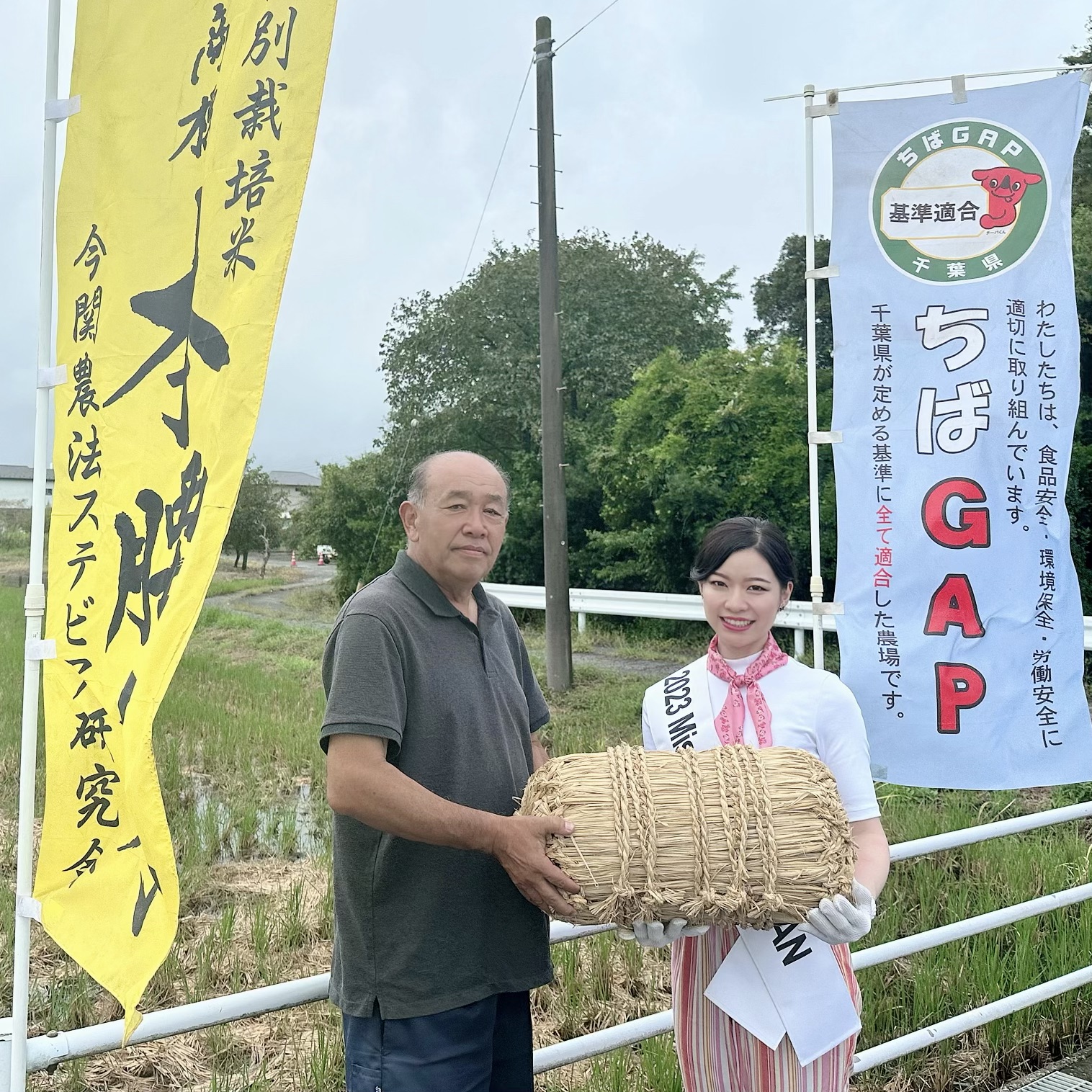 千葉県大網白里の今関喜明様の田圃にて2023 Miss SAKE 山田琴子が