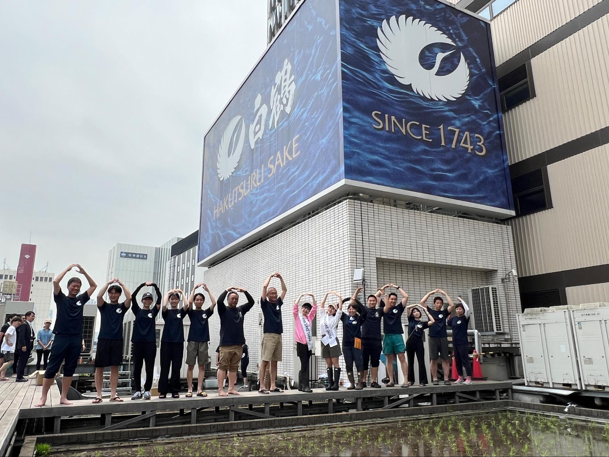 白鶴酒造株式会社 白鶴銀座天空農園 田植えイベント」に2024 Miss SAKE