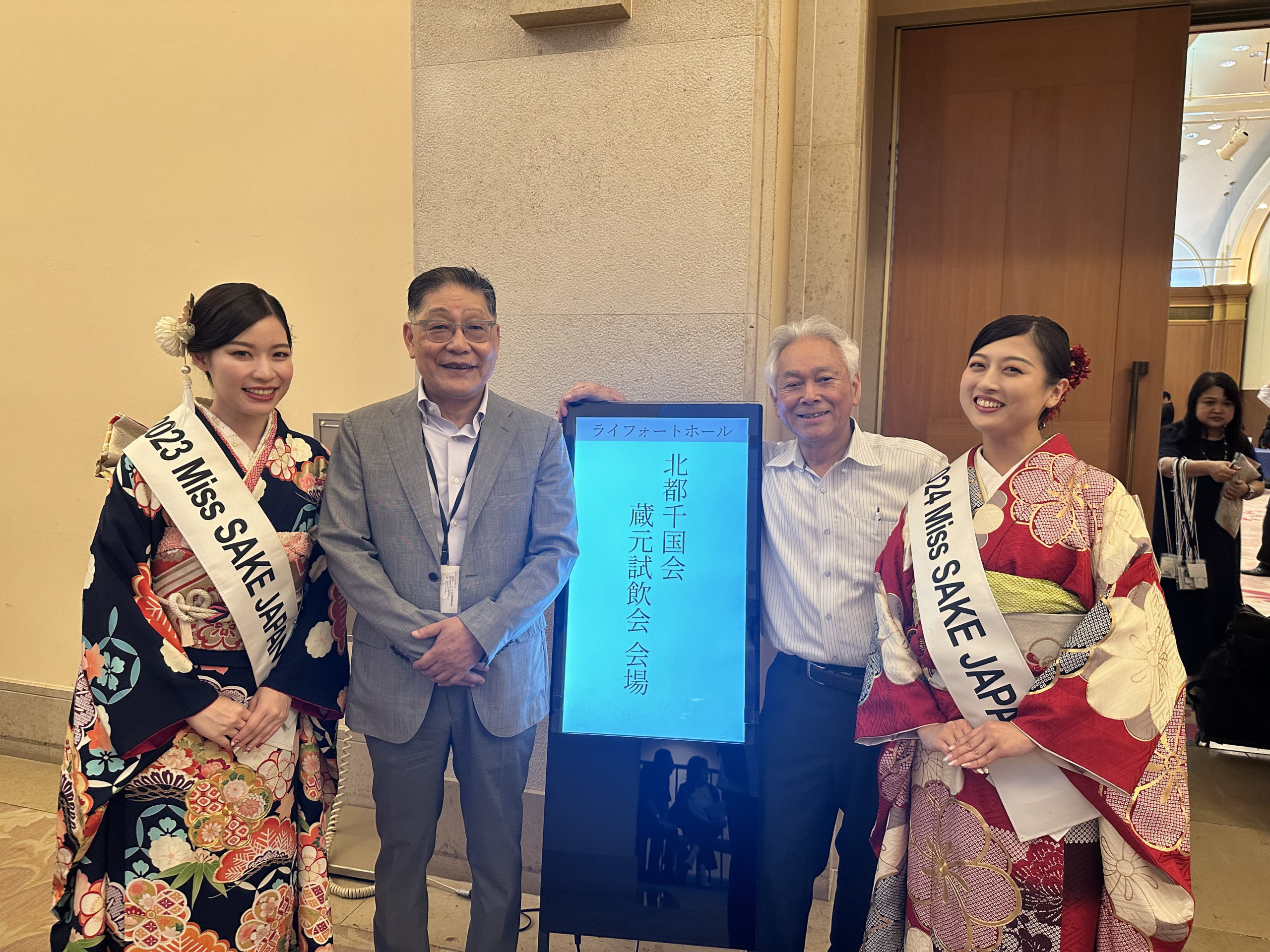 北都千国会 蔵元試飲会に2024 Miss SAKE Japan 南侑里が2023 Miss SAKE