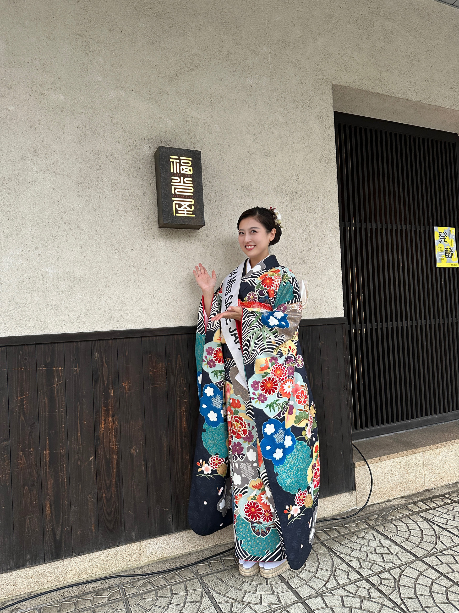 JTBならではプラン]福光屋で熊本からのお客様を2024 Miss SAKE Japan南