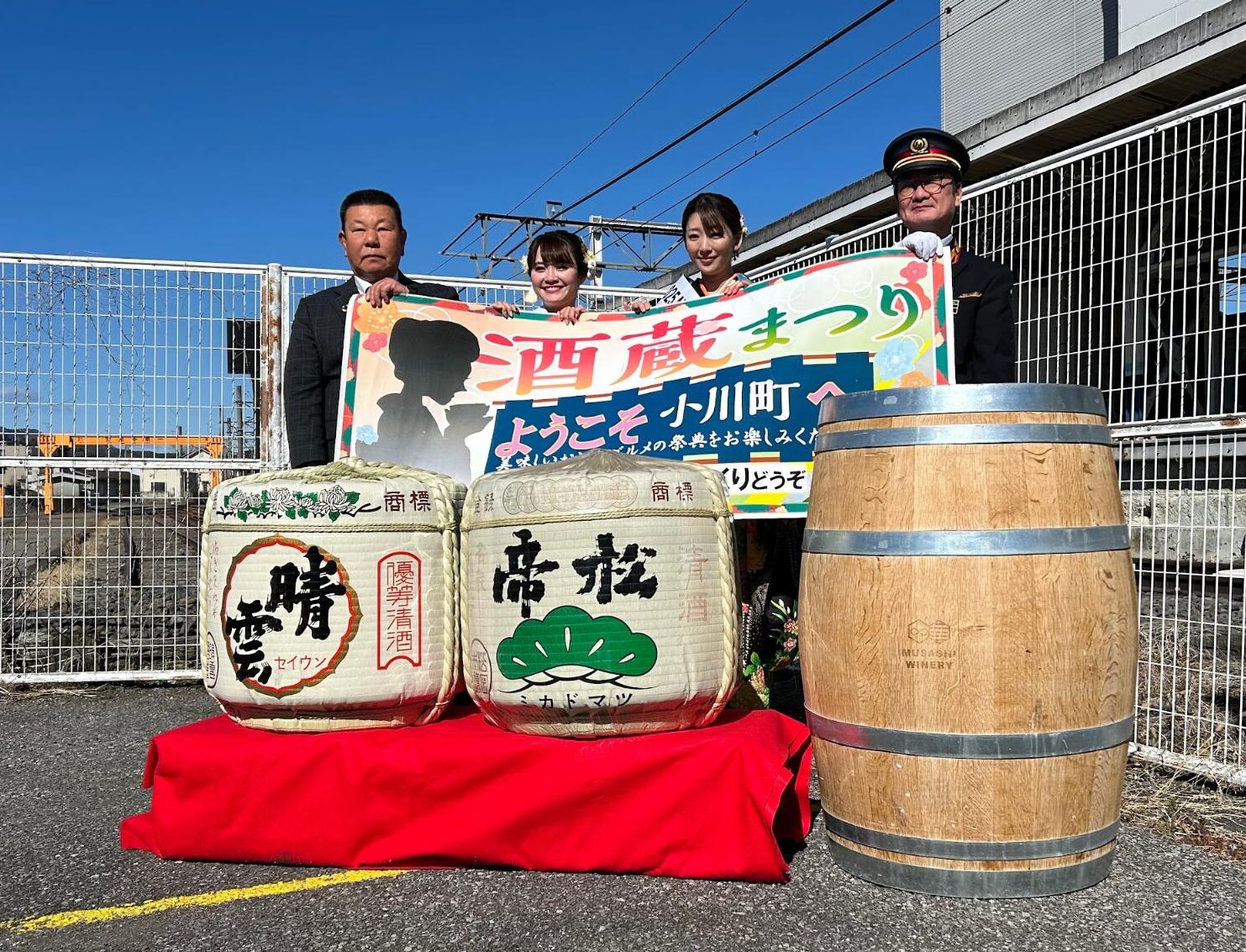 埼玉県小川町にて開催された『小川町酒蔵まつり』に2024 Miss SAKE