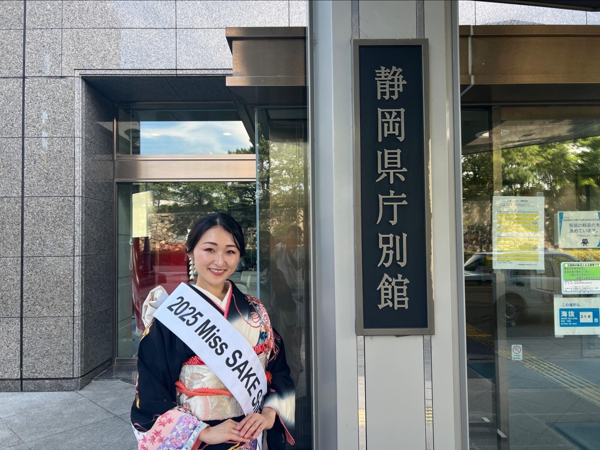 静岡県庁・静岡県酒造組合を訪問いたしました – 2025 Miss SAKE 静岡