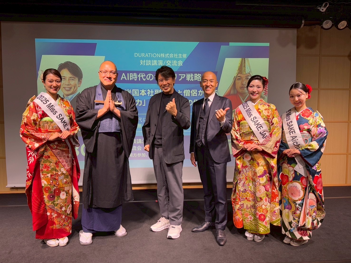 DURATION株式会社主催・対談講演/交流会「AI時代のキャリア戦略」に