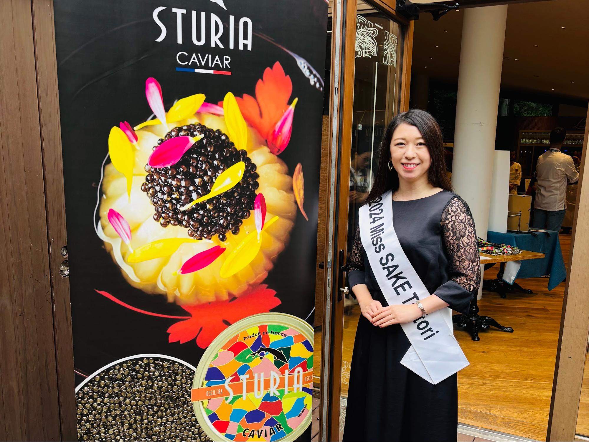 世界初のフランス産IGP認証キャビアお披露目会」に2024 Miss SAKE 鳥取